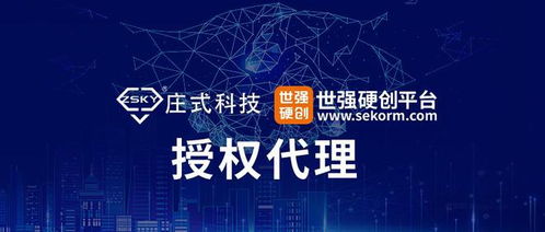 功率肖特基廠商莊氏科技授權世強硬創代理，賦能儲能電源技術創新