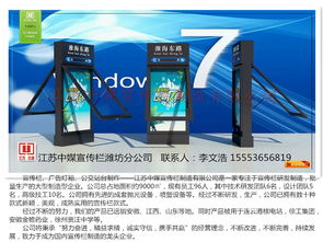 濰坊地區醫院宣傳欄首選——中媒宣傳欄，專業廣告設計服務