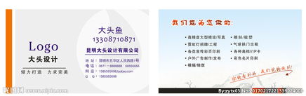 科技與藝術的交融 廣告印刷設計公司如何通過高端名片與軟件開發(fā)塑造品牌形象