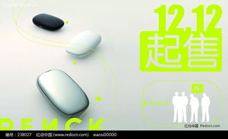 解鎖創(chuàng)意靈感 電子產(chǎn)品POP海報PSD廣告設計模板238027，助力高效廣告設計