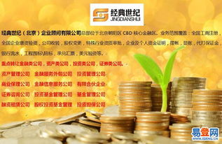 【在北京收購一家投資管理公司辦理費(fèi)用及流程】-朝陽 大望路易登網(wǎng)