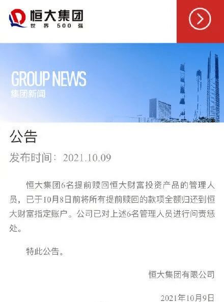 恒大問責(zé)6名提前贖回高管,v社取消轉(zhuǎn)播延遲限制,江蘇全面排查 挖礦 行為,小米訴爭(zhēng)米家商標(biāo)被駁回,這就是今天的其他大新聞 dota