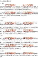 組合投資類理財產(chǎn)品簡介